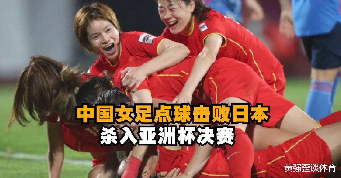 女足输了也有人骂，为什么中国男足输了却是一边倒地骂？(4)