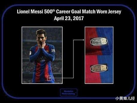 梅西当C罗面晒的球衣被拍出300万天价，而它还不及马拉多纳球衣的1/10(2)