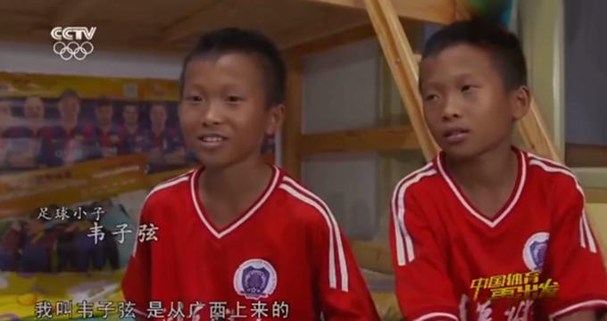 励志！从清华附小跳槽到恒大足校，广州队小将：我在追求足球梦(2)
