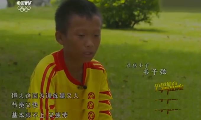 励志！从清华附小跳槽到恒大足校，广州队小将：我在追求足球梦(4)