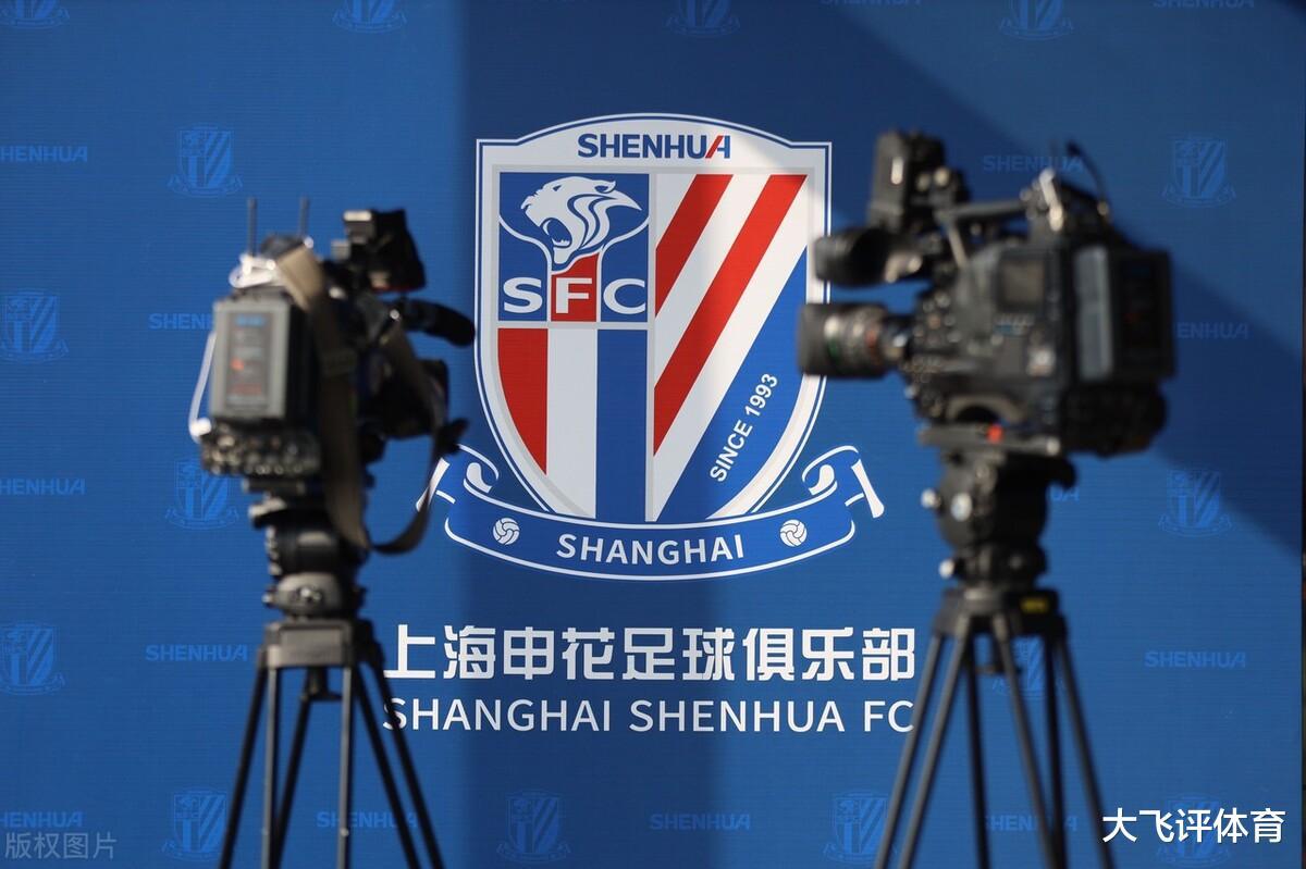 上海申花新赛季困难重重，退出争冠行列，为保级而战！(1)