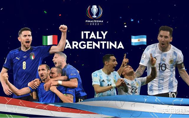 国际超级杯：意大利对阵阿根廷，谁能将首届奖杯捧回家？(1)