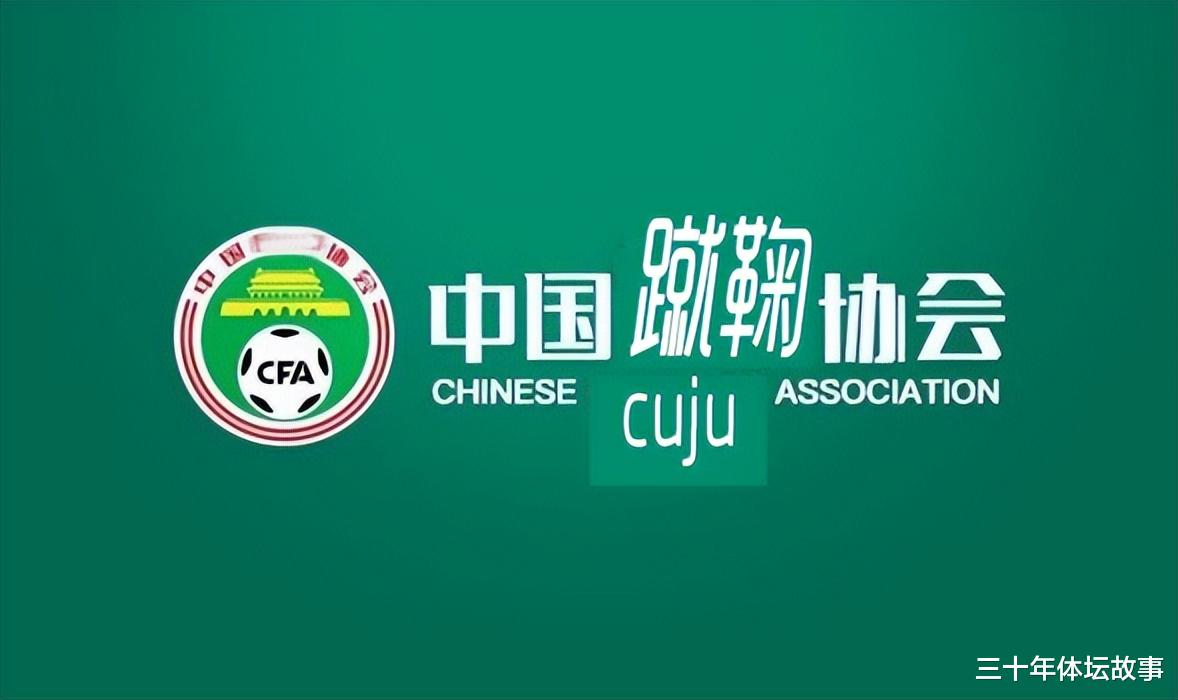 5天之后，中国足球或跟FIFA决裂，球迷：尽快组建中国蹴鞠协会(1)