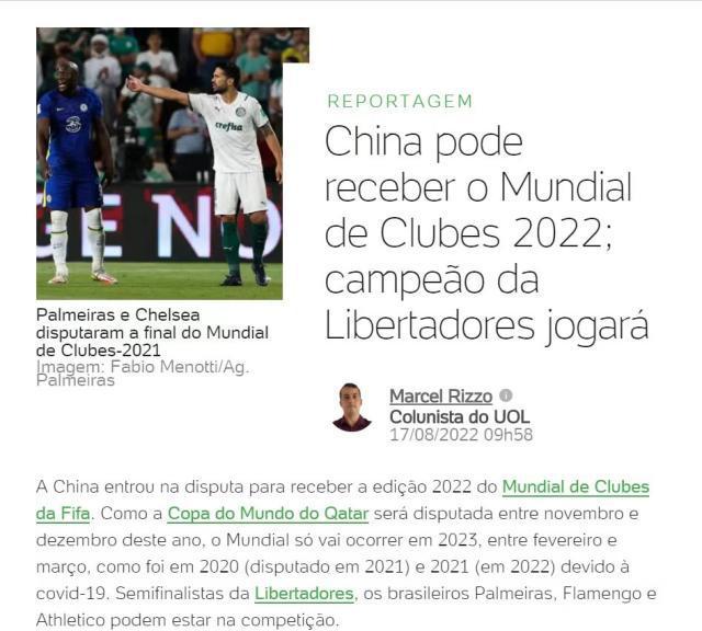 巴媒：中国将申办2022世俱杯 终极目标2034世界杯(1)