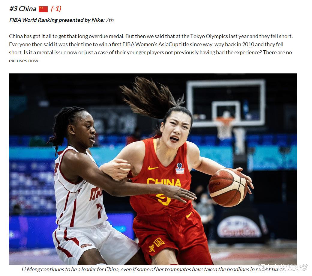FIBA公布女篮世界杯实力榜中国排第三：中国12人大名单疑似曝光(2)