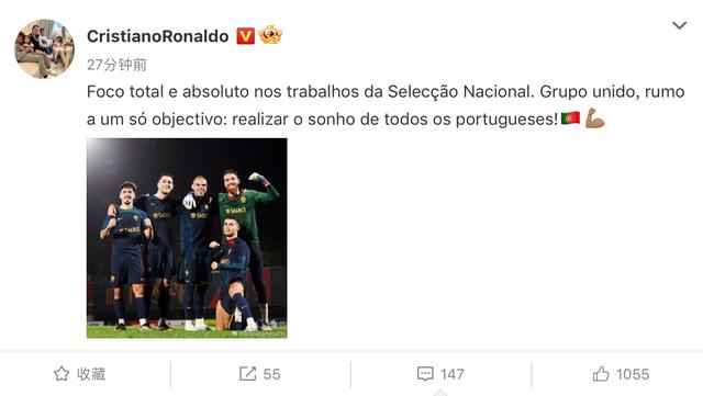 心态太好了！C罗无惧采访风波与葡萄牙队会合亮相集训，曼联暂未正式回应争议(2)