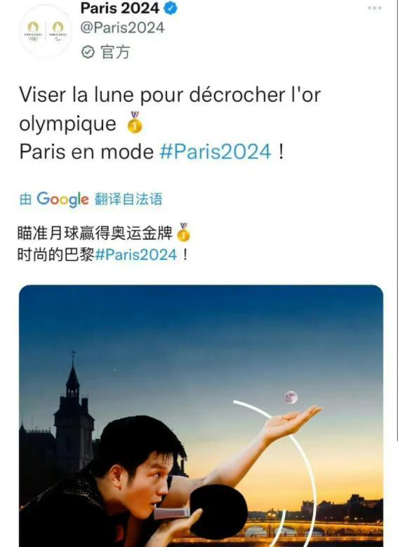 提前2年官宣！巴黎奥运官方海报：欢迎樊振东为奥运会金牌而战！(2)
