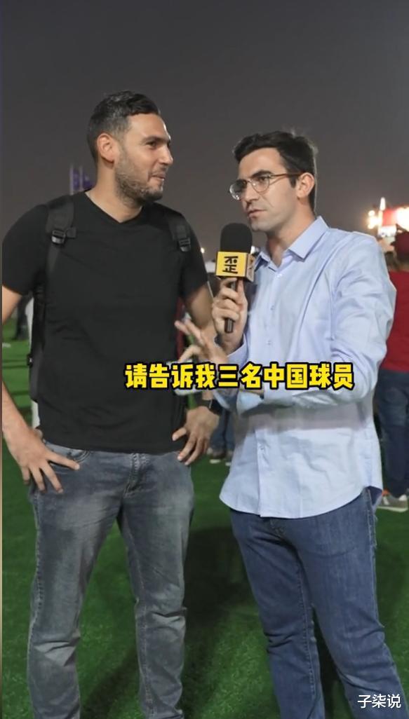 世界杯采访外国人，请说3名中国球员？很多人都说出了他的名字(1)