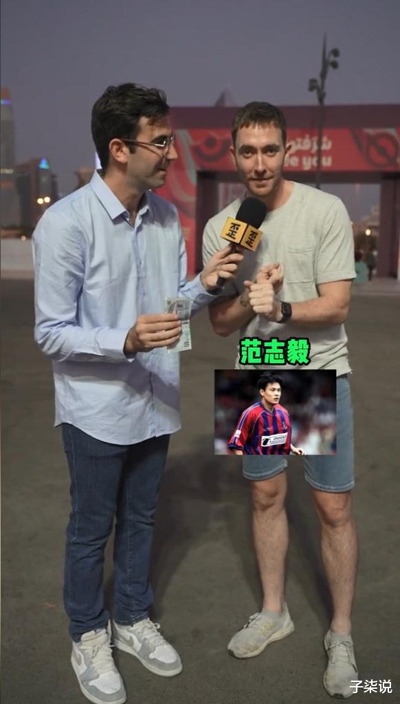 世界杯采访外国人，请说3名中国球员？很多人都说出了他的名字(9)