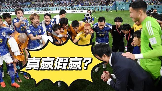 卡塔尔世界杯日本战胜德国遭质疑，日媒不敢发声(3)