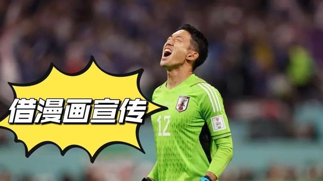 卡塔尔世界杯日本战胜德国遭质疑，日媒不敢发声(5)
