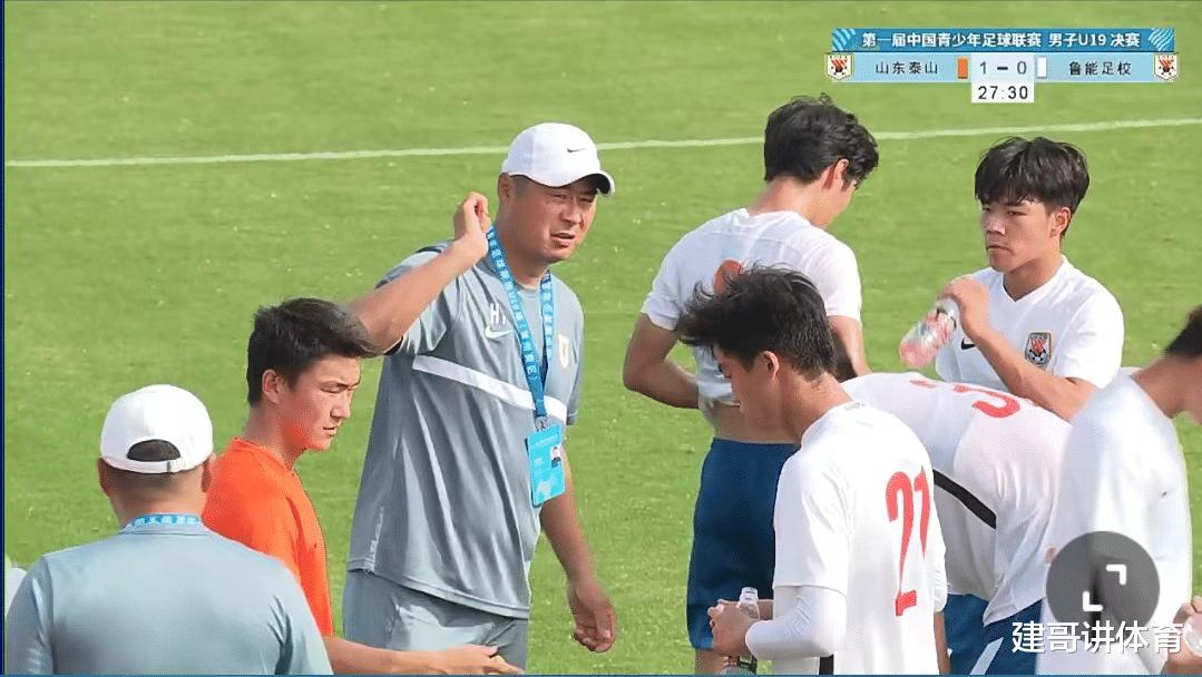 0-3！以小打大韩鹏无缘冠军！于远伟的U19为泰山青超联赛再夺1冠(3)