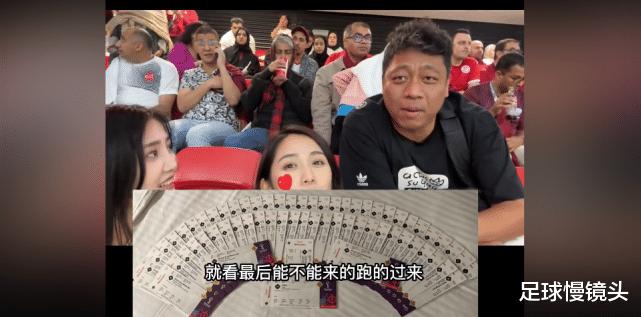任务完成！北京富豪现场观看世界杯64场，花费70万，透露原因(5)