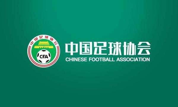 中国足协官方：俱乐部12月31日前解决全部历史欠薪(1)