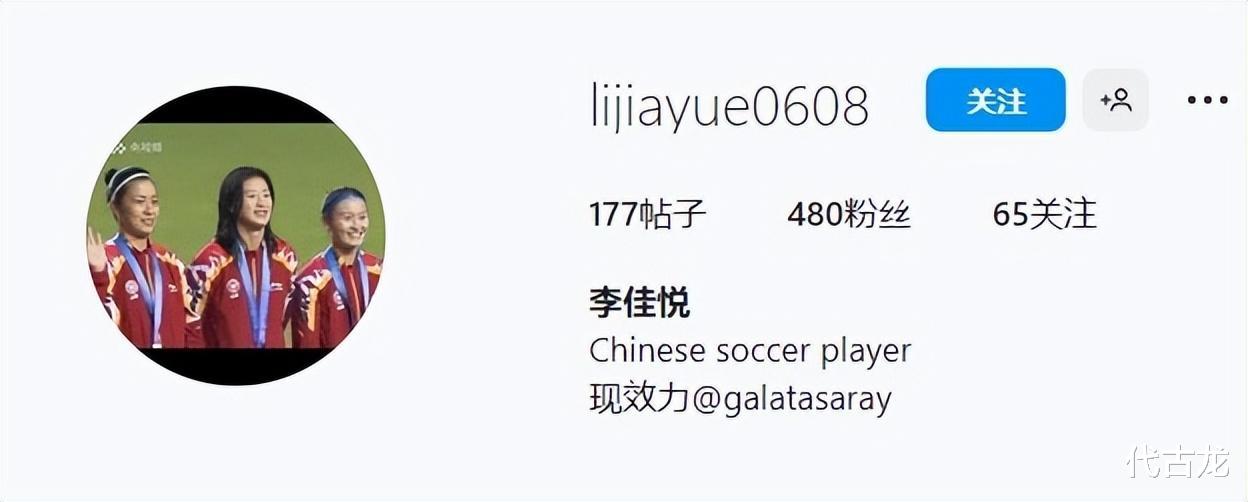 李佳悦去土超踢球，中国女足13人留洋，2023世界杯让人期待(1)
