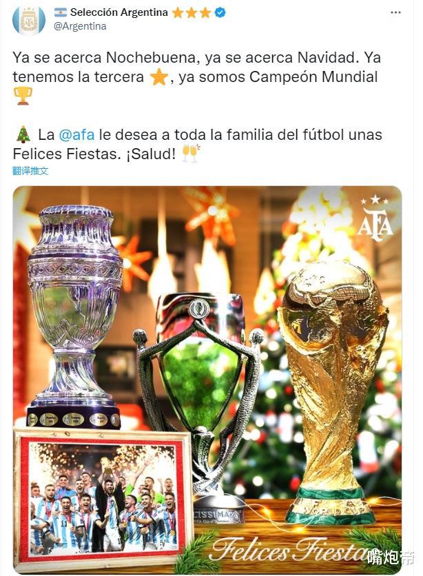 三大杯！阿根廷队秀出圣诞大礼，球王梅西让4500万人扬眉吐气(2)