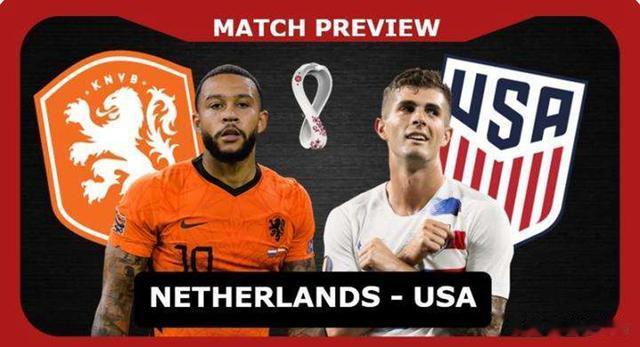 世界杯1/8决赛：荷兰VS美国，橙衣军团会继续延续胜利吗？(2)