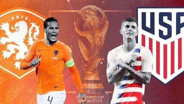 世界杯1/8决赛：荷兰VS美国，橙衣军团会继续延续胜利吗？(3)