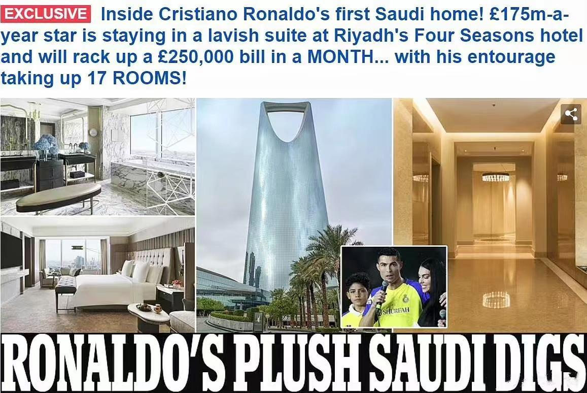 C罗签约沙特后，入住世界顶级国王套房，月账单竟高达200万！(5)