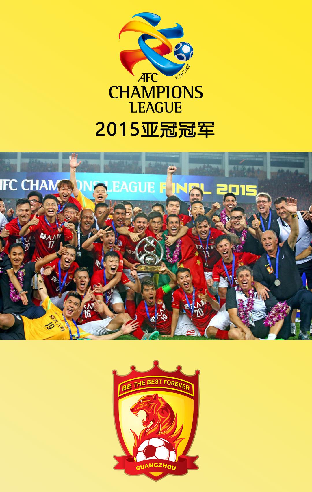 中国俱乐部亚冠成绩一览，广州队11次参赛2次夺冠(5)
