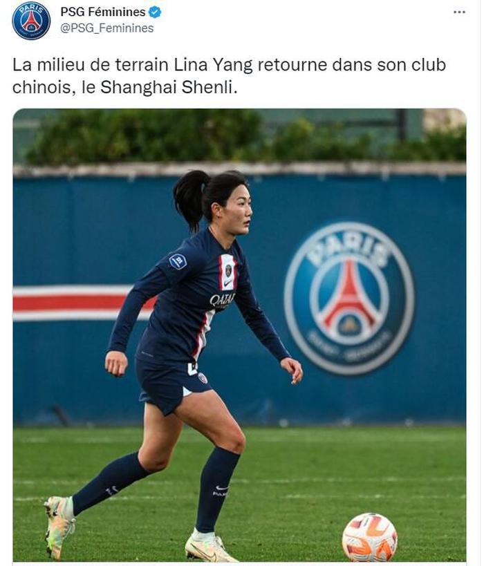 巴黎女足官方：中国球员杨莉娜返回上海农商银行女足(1)