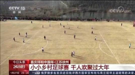 江苏沛县村界杯爆火获百万关注 一场比赛千人围观(2)