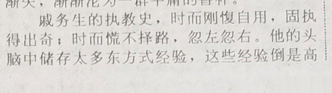 1997年，我写中国国家足球队主教练戚务生。 ​​​(1)
