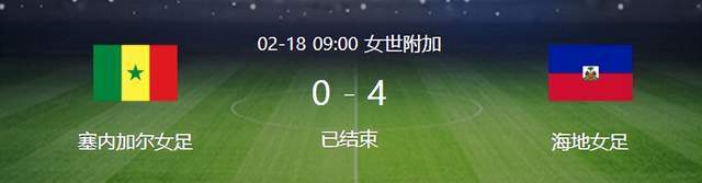 4-0！1120万人口小国晋级，再赢1场＝进世界杯，中国女足对手2选1(3)