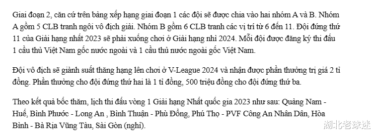 与国足完全不同！越南增加归化人数，第1和第2级联赛均可注册(1)