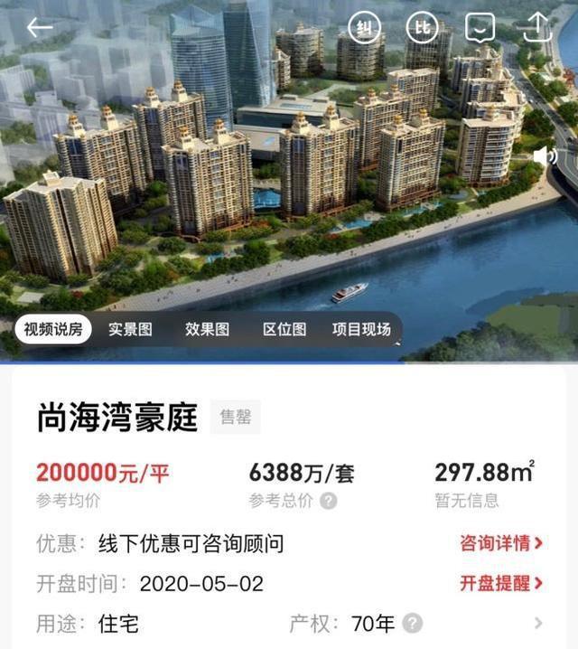 国脚妻子炫富！称家在20万1平的上海富人区，总价6千万，引2争议(2)