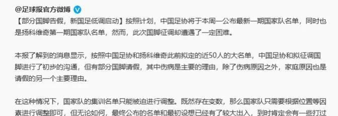 人民日报正式发声后，中国足协征召国脚被拒，归化球员罕见示好(2)