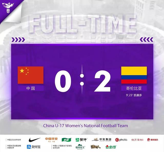 战术安排几近完败，实力确实差一点，中国U17女足0比2(10)