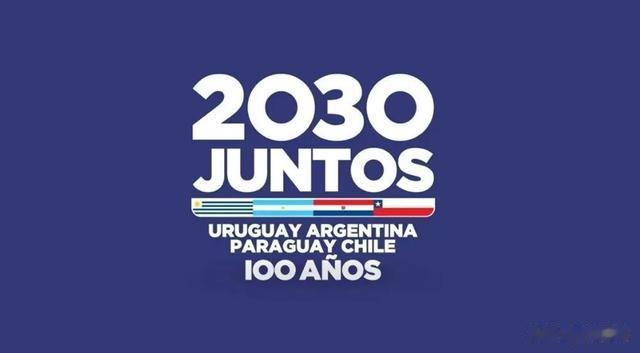 定了！南美四队联合申办2030年世界杯(1)