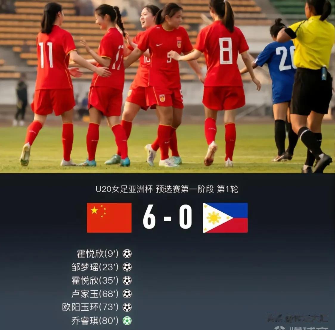 【U20中国女足大比分获胜！】

在U20女足亚洲杯预选赛中，中国女足U20以大(1)