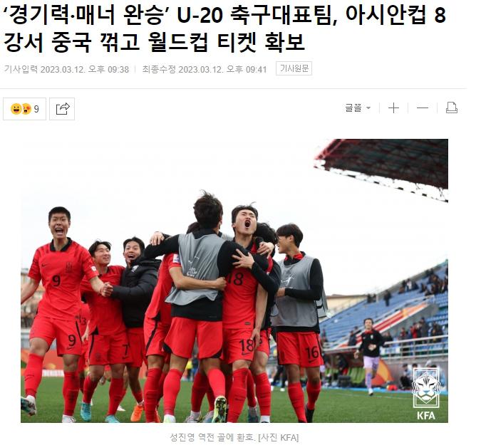 国足1：3韩国，韩网友：碰到中国应弃权，西塞都被铲断腿了(1)