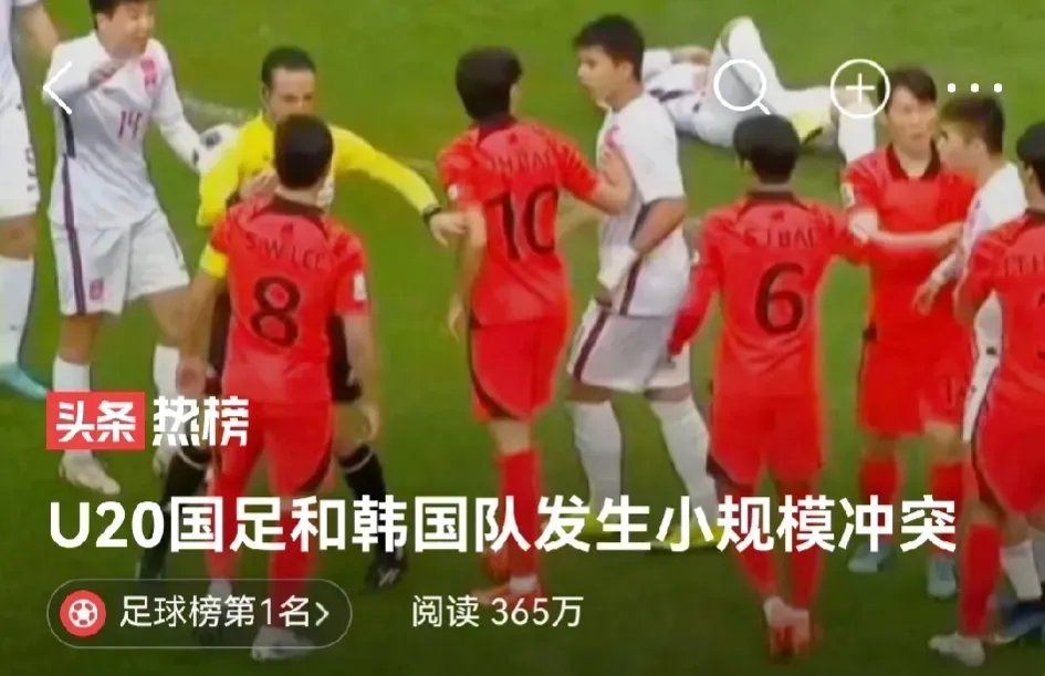虽然U20输给了韩国队，但从他们身上看到了中国足球未来的希望！(1)