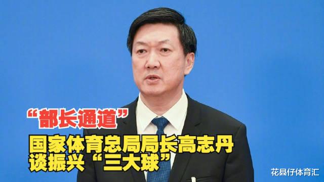 王小平被查后足协有大麻烦，媒体人说了公道话，公信力跌至冰点(3)