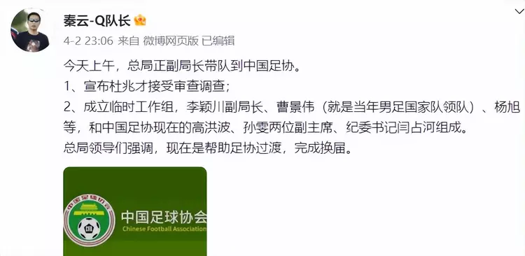63岁杜兆才和儿子混乱私生活曝光！体育总局局长敲定高洪波新职位(5)