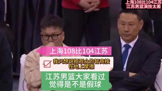 上海篮球事件持续发酵，球迷愤怒不已(2)