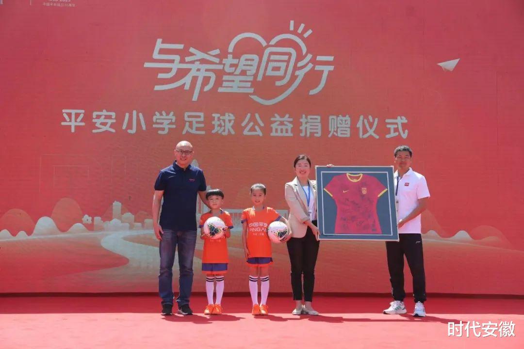 中国足协向阜南平安小学捐赠装备及中国女足国家队全体签名球衣(2)