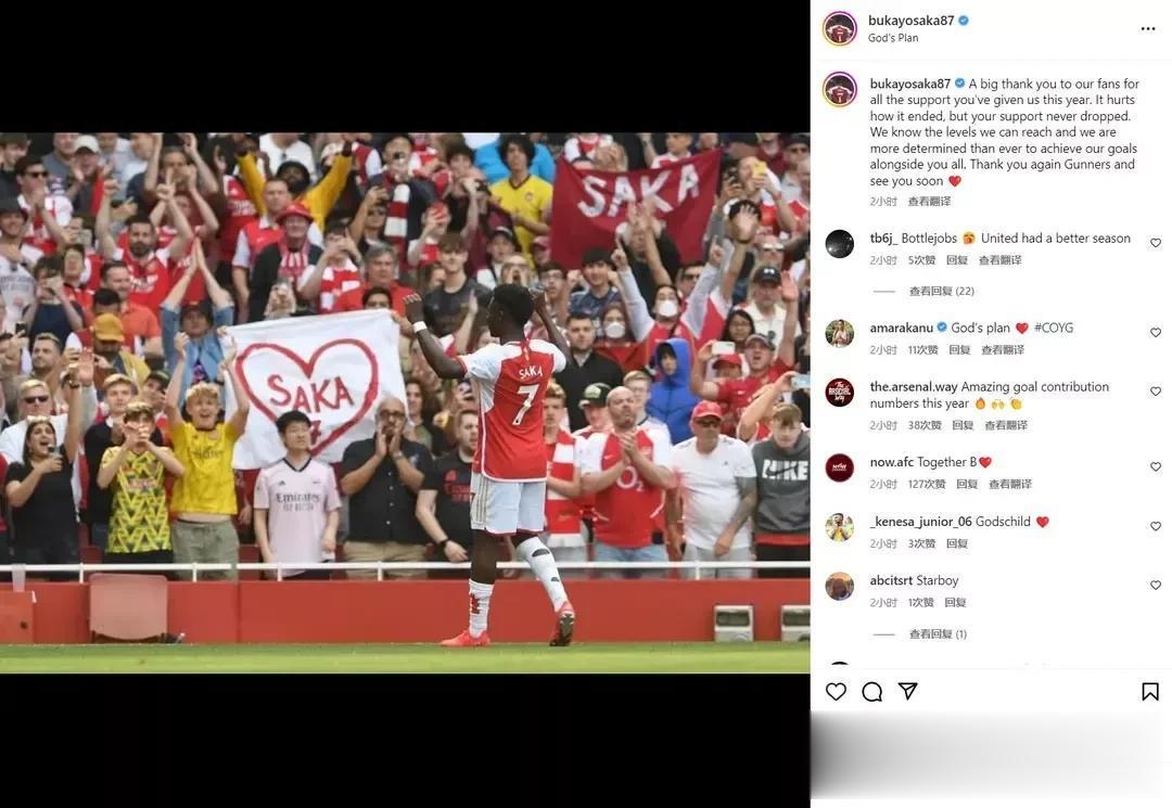 今天，上周刚刚成功续约的阿森纳当家球星萨卡推特发文，感谢球迷一整个赛季的支持。
(1)
