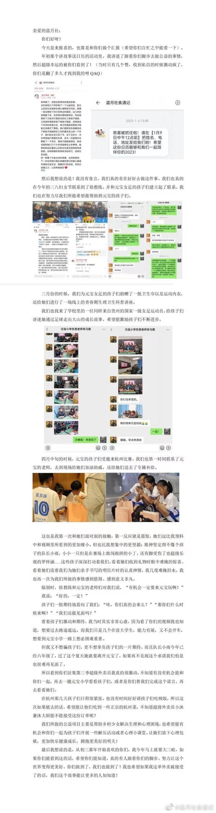 看到元宝女足的孩子们去北京踢友谊赛啦！不仅得到了卡卡的现场指导，后面还有更多的体(4)