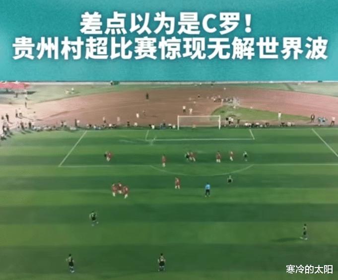 有没有一种可能，中国足球水平不差，只是国足差而已(3)
