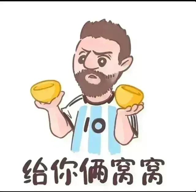 C迷：花钱请阿根廷来中国比赛，竟然还是和澳大利亚踢！我抵制[发怒][发怒]
N迷(2)