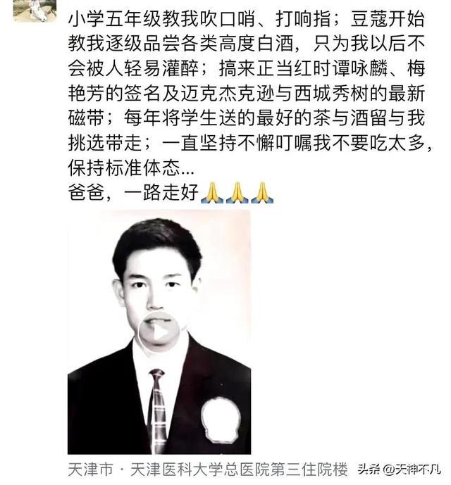 国足名宿沈福儒去世，在医院抢救三天离世，享年八一岁让人惋惜(2)
