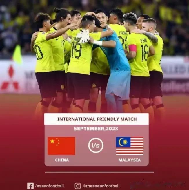 离了个谱！原来国足说的强敌是马来西亚！ 

取得热身赛两连胜后，国足放出话来说要(1)