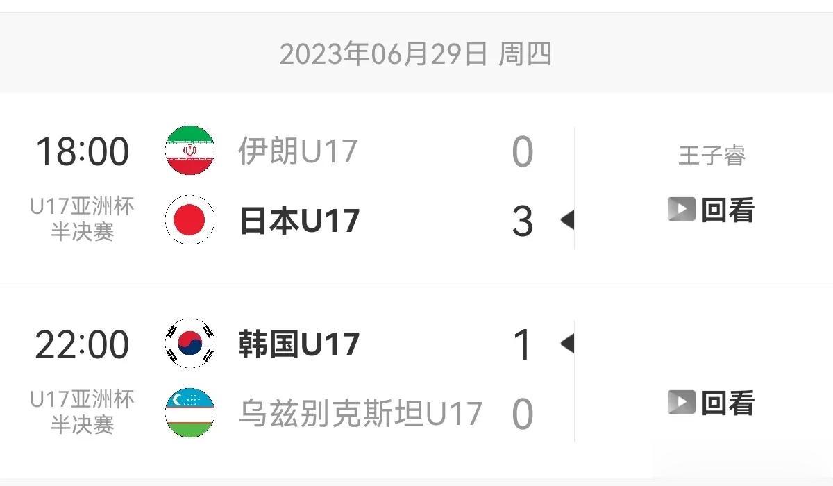 U17亚洲杯今天迎来最后终极PK。
      北京时间7月2日20：00，U1(3)