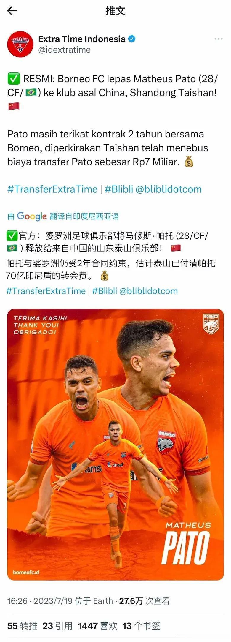 轮休的费莱尼已抵达浙江将出战，泰山队新援帕托确认完成转会手续，跟队记者和《足球报(3)