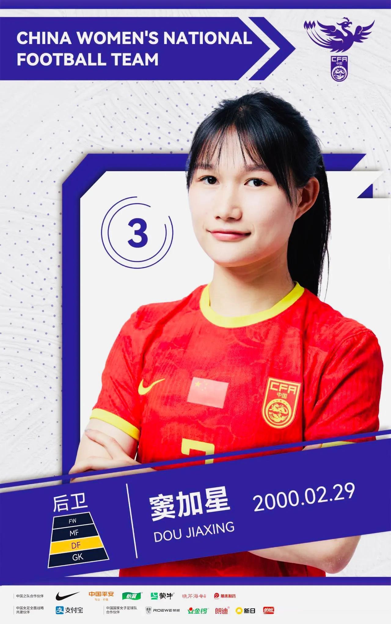 参加本次女足世界杯的23名中国女足队员中有5位00后球员，她们是中国女足的未来！(1)