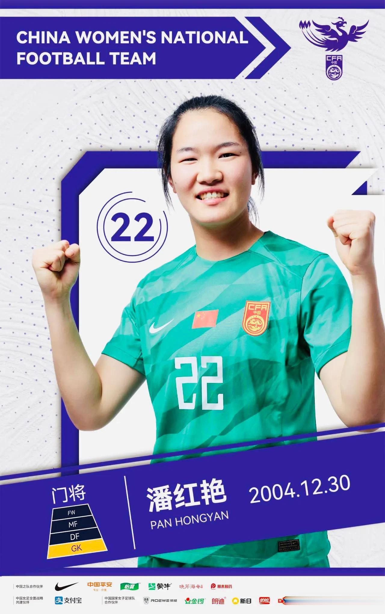 参加本次女足世界杯的23名中国女足队员中有5位00后球员，她们是中国女足的未来！(5)